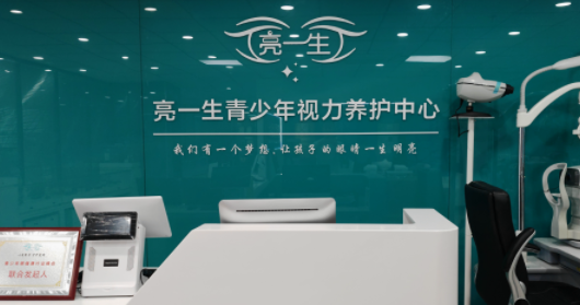 济南青少年视力防控加盟签约前五个坑